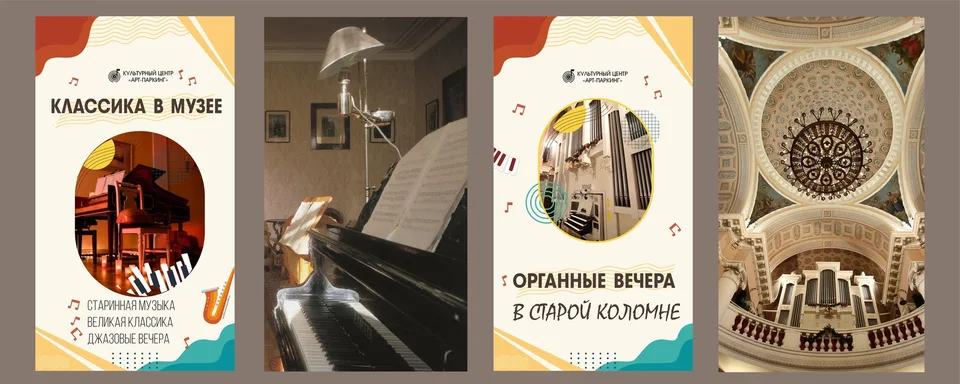 Органные концерты · Классика