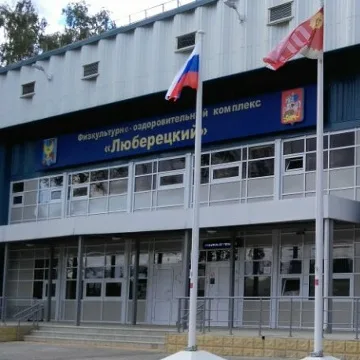 ФОК "Люберецкий"