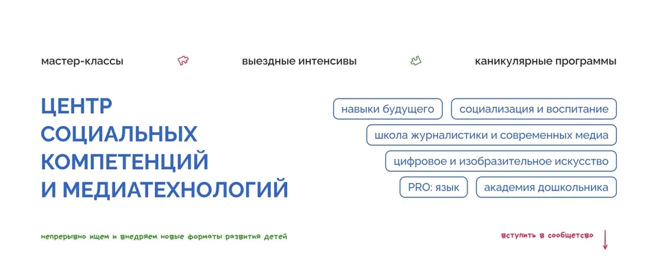 ЦСКиМ «Диалог наук»
