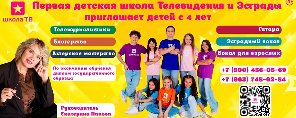 Первая детская школа Телевидения и Эстрады, ДК "Водник"