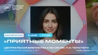 Афиша: Мастер-класс ко Дню просмотра старых фотографий