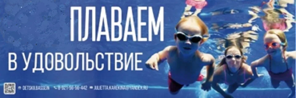 Бассейн.Котики