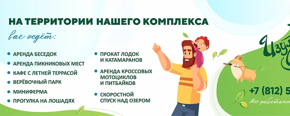 Центр активного отдыха "Изумрудное озеро"