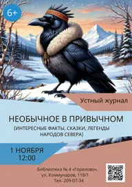 Афиша: Утренник «Необычное в привычном»