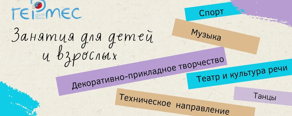 Гермес на Тимирязевской