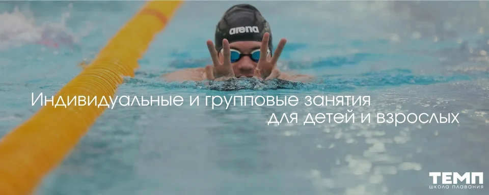 ТЕМП