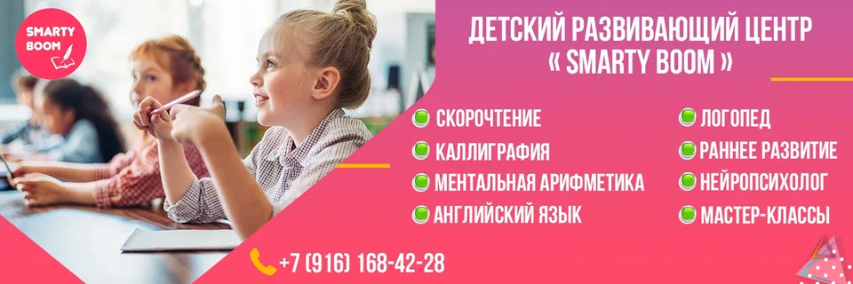 Детский центр Маяк Развития