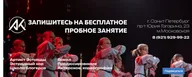 Академия Игоря Крутого