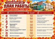 Афиша: Папа может
