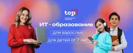 Компьютерная Академия ТОП Домодедово