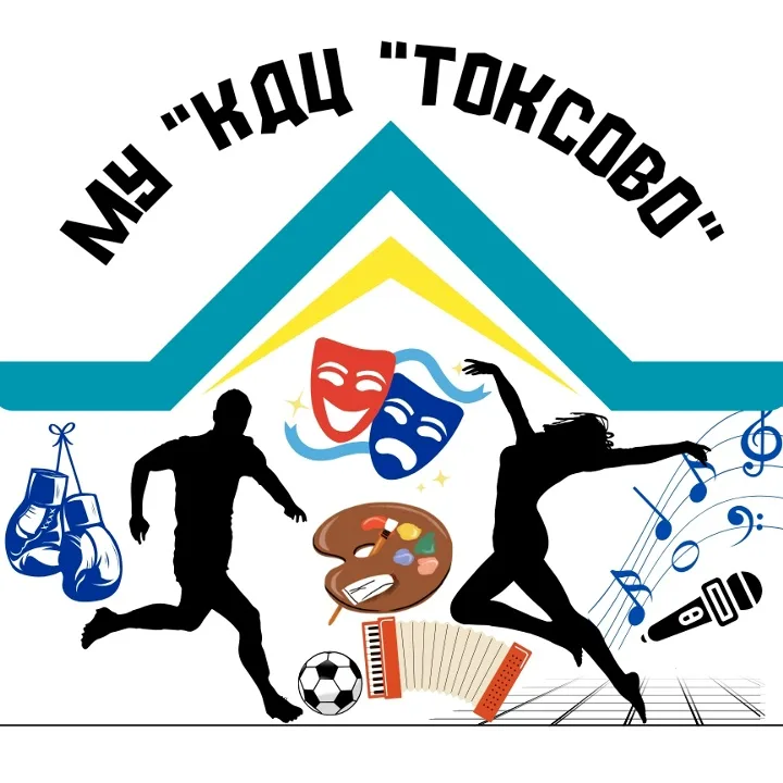 Культурно-досуговый центр "Токсово"