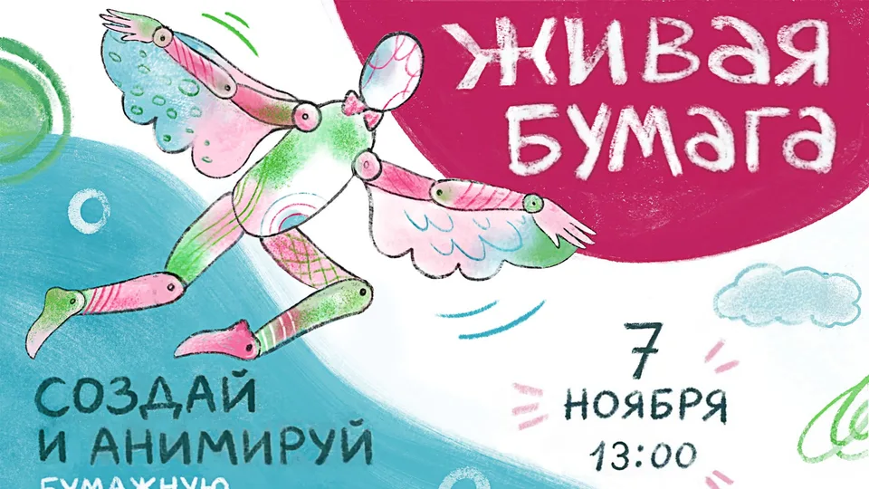 Мастер-класс по созданию бумажной марионетки