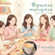 Афиша: Мастер-класс по росписи гипсовой ракушки