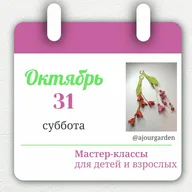 Афиша: Мастер-классы по созданию игрушек и росписи