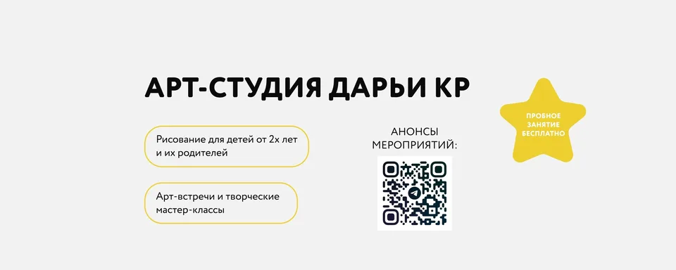 Арт студия Дарьи КР, Форт Роз