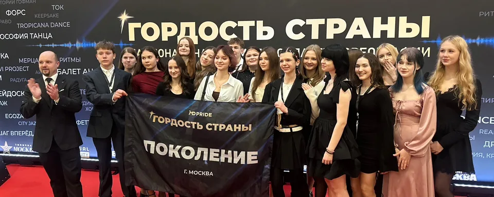 ПОКОЛЕНИЕ