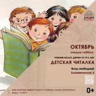 Афиша: Занятие «Читаем и рисуем»
