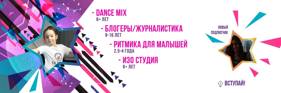 SV Studio Детский центр развития