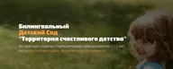 Территория Счастливого Детства