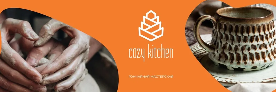 Гончарная мастерская