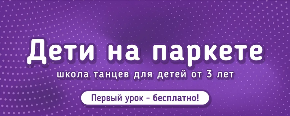 Танцы