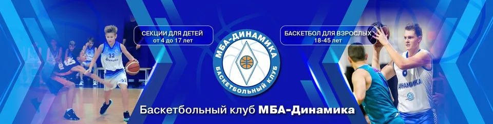 Баскетбольный клуб МБА-Динамика, ФК Олимпик стар