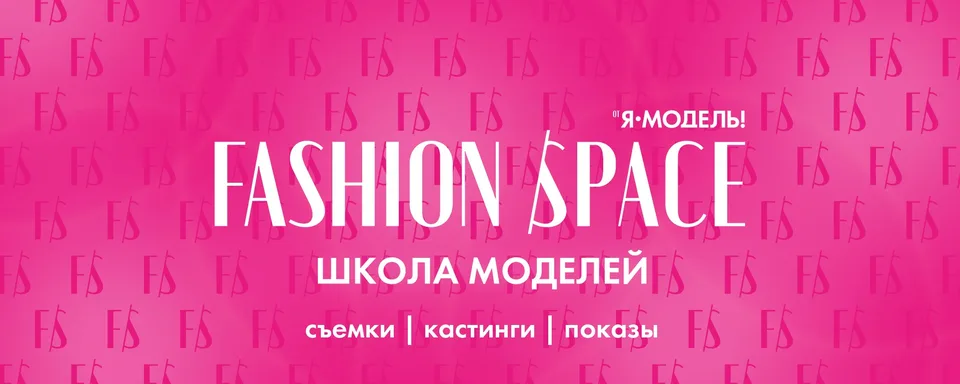 FASHION SPACE