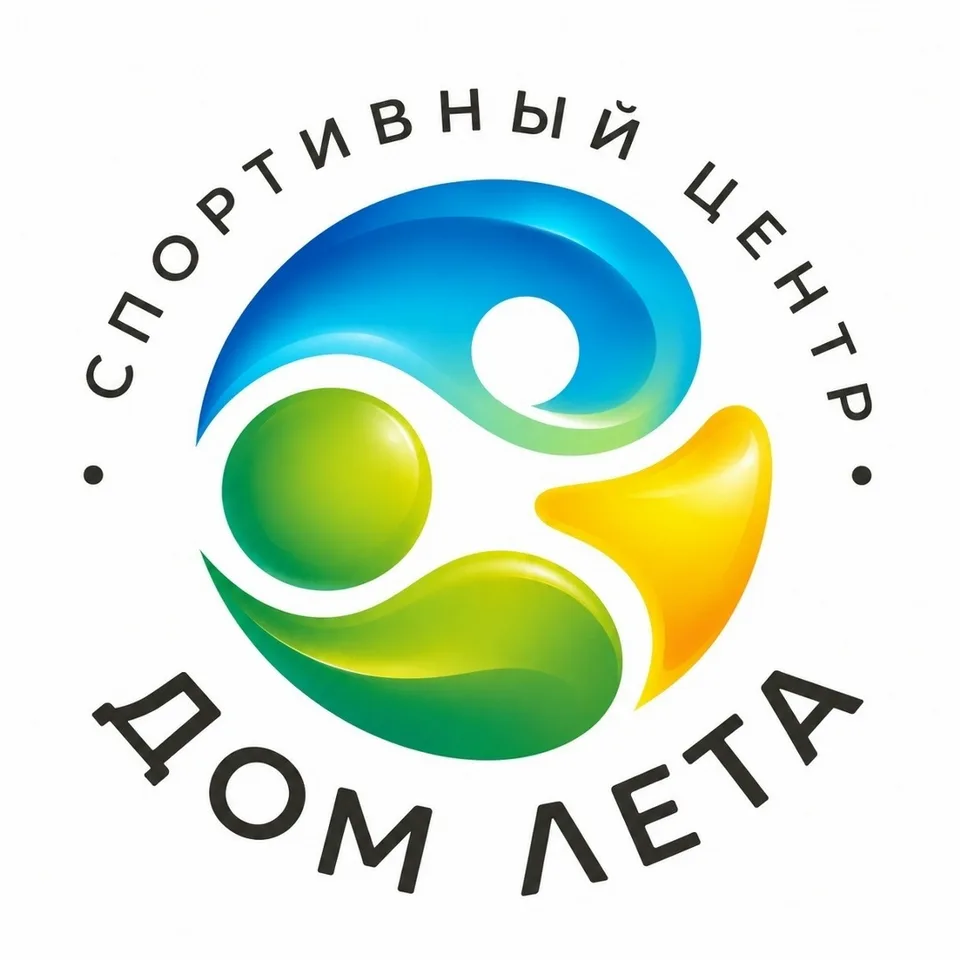 Спортивный центр ДОМ ЛЕТА