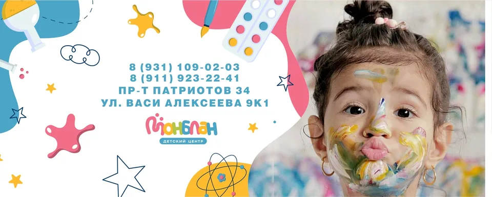 МОНБЛАН