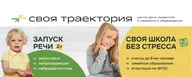 Своя траектория, улица Васильцовский Стан