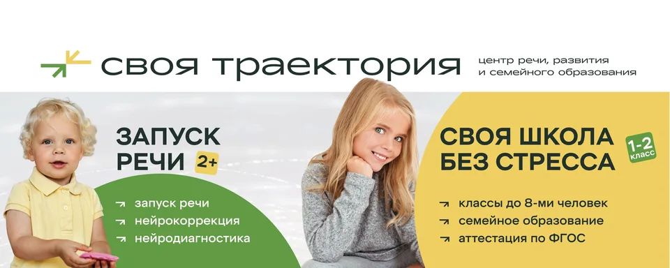 Своя траектория, улица Васильцовский Стан