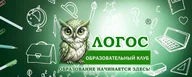 "ЛОГОС" Образовательный клуб, Детский клуб развития личности "ЛОГОС"