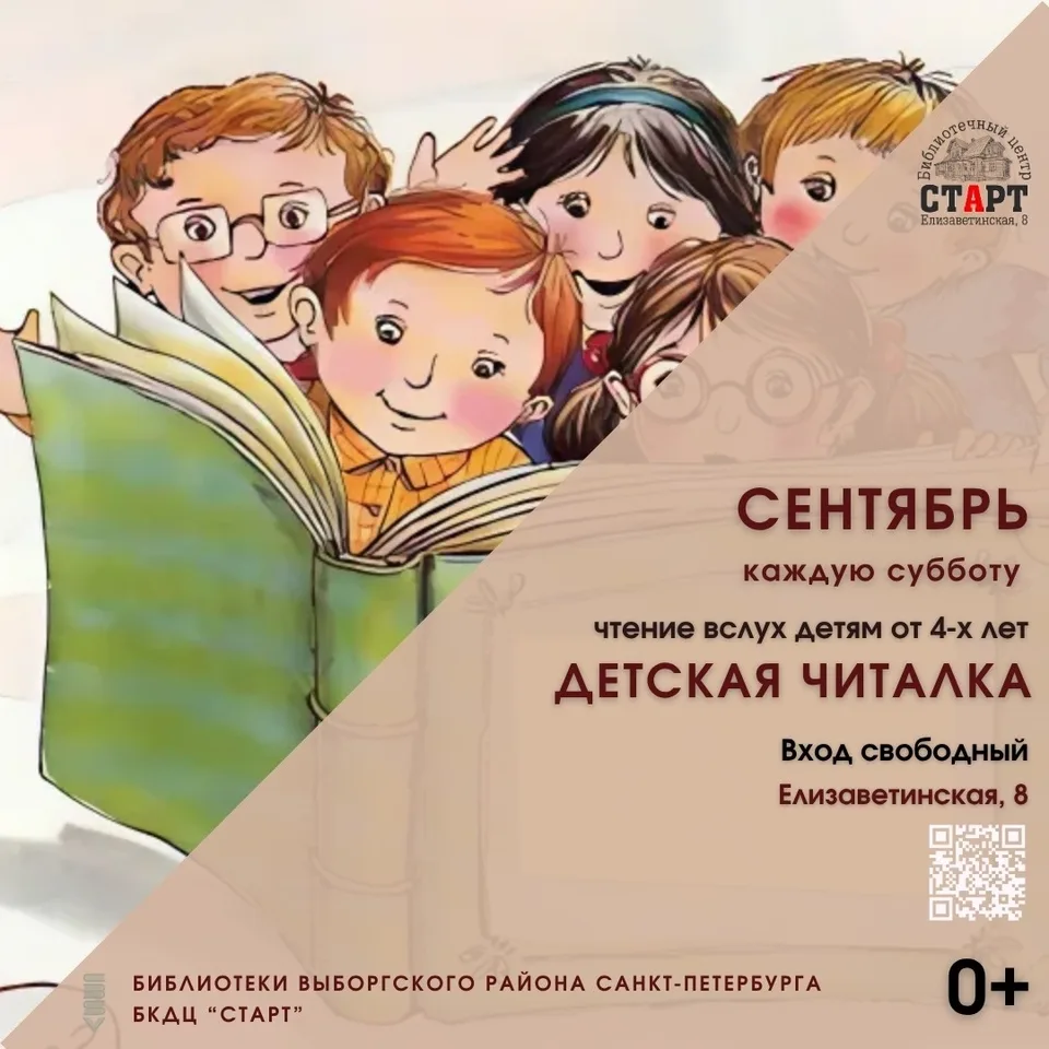 Занятие «Читаем и рисуем»