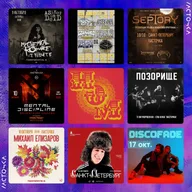 Афиша: Dodui!, Gurgalamus, Crushgrinder, Pancreatic Necrosis, AsFekal