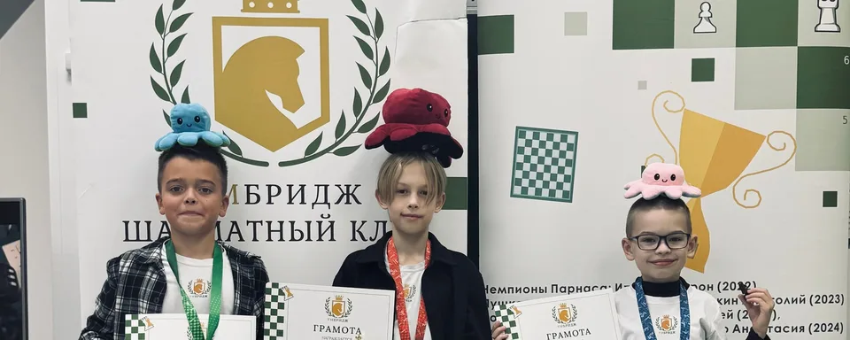 УмБридж · Шахматы для детей