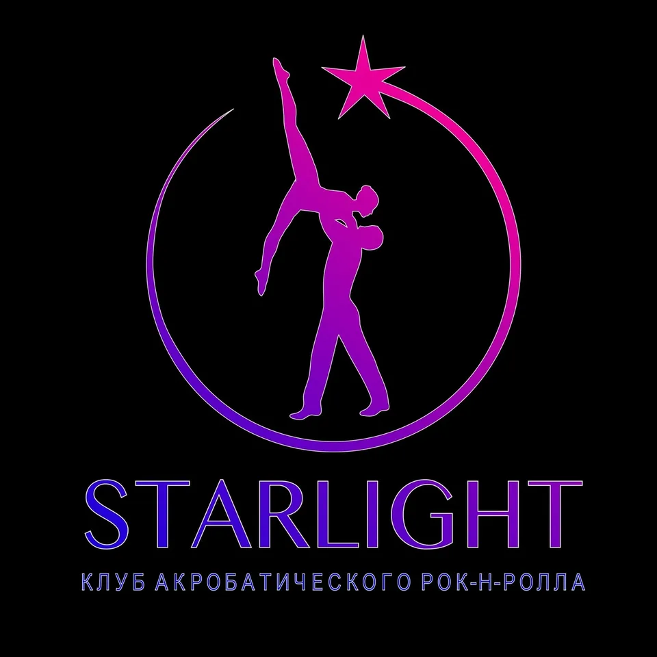 STARLIGHT