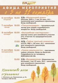 Афиша: Мастер-класс «Волшебная мастерская»