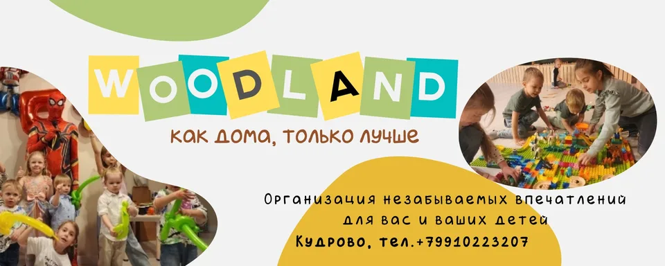 Woodland