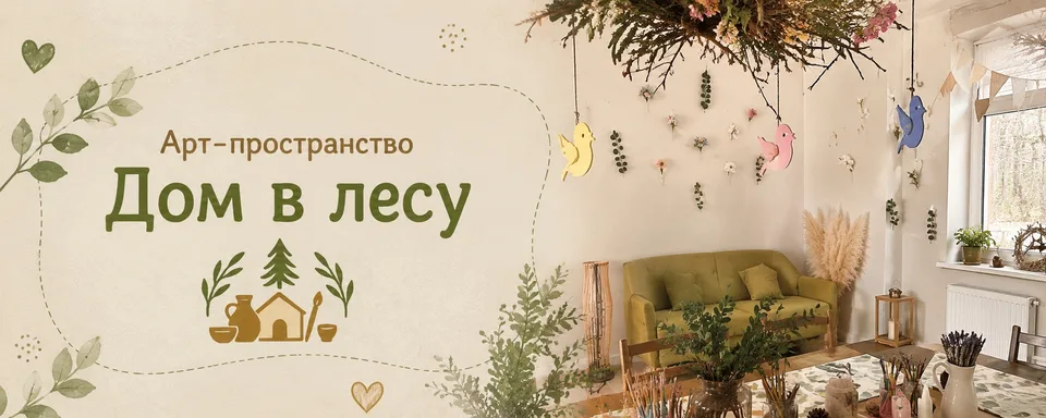 Дом в лесу, улица Новые Семивраги, 116