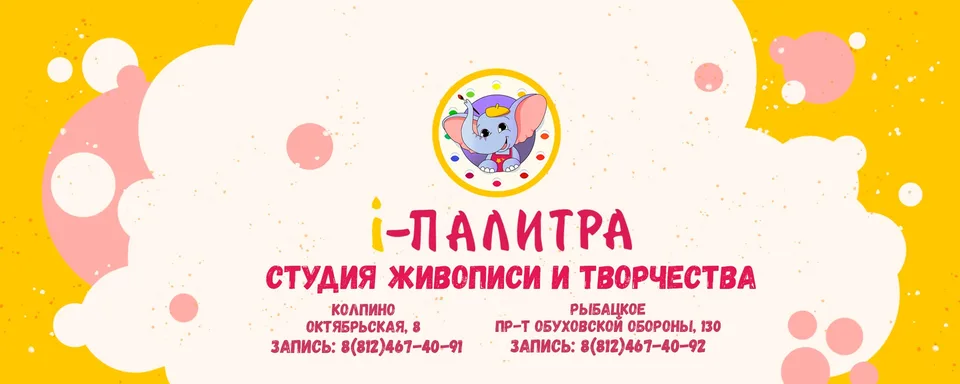 i-Палитра, СК Алмаз-Антей