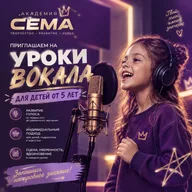 Афиша: Пробное занятие по вокалу