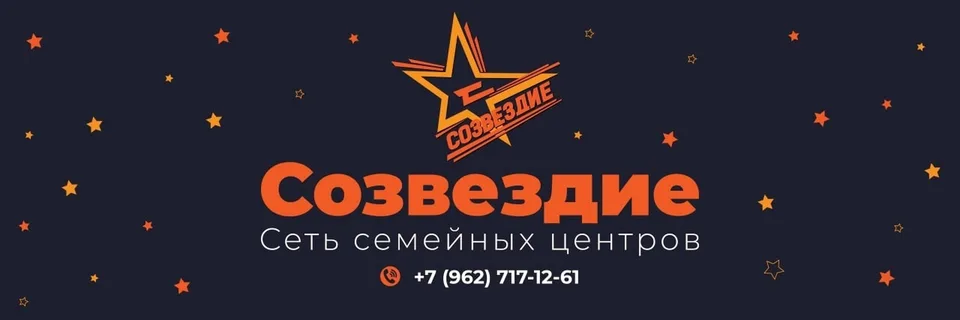 Сеть семейных центров "Созвездие", СЦ "Созвездие на Загребском"
