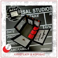 Афиша: Мастер-класс «Кинотеатр в коробке»