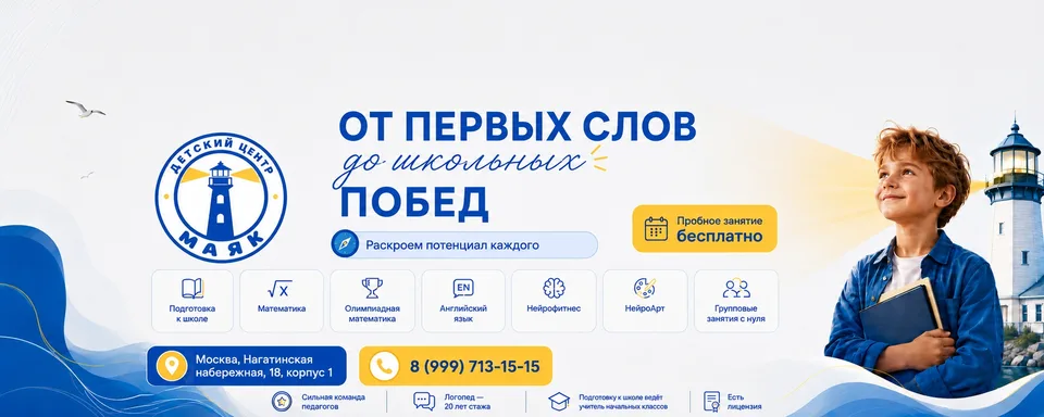 Детский центр Маяк · Коломенская