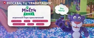 Мисти Парк · Москва