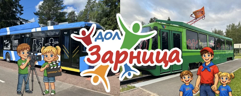 Медиацентр «Зарница ТВ» Санкт-Петербург, ДОЛ «Зарница»