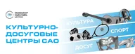 ОКЦ САО