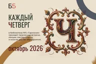 Афиша: Открытие выставки «Герои и драконы»