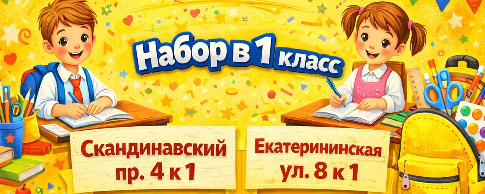 Детский центр Классики Екатерининская 8.к1