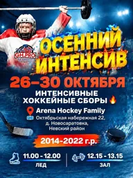Афиша: Хоккейные сборы GHPRO